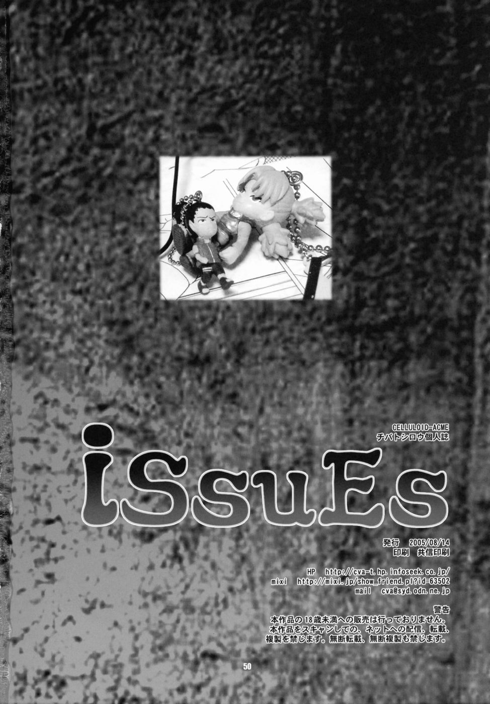 issues_50.jpg